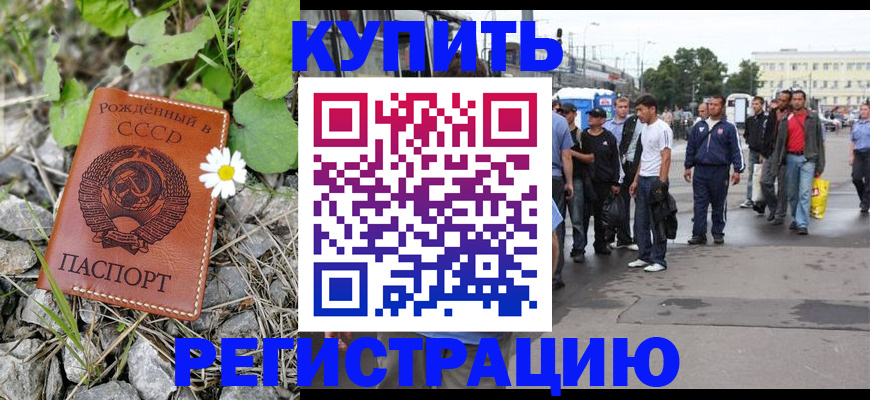прописка гарантия в Дигоре