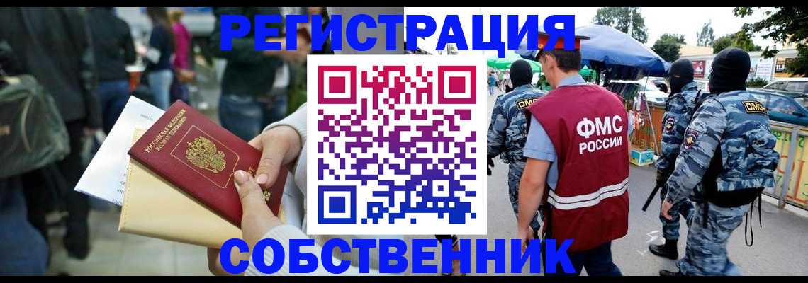 временная регистрация в Дигоре