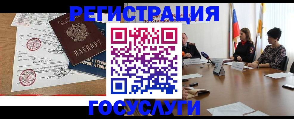 прописка паспорт в Дигоре