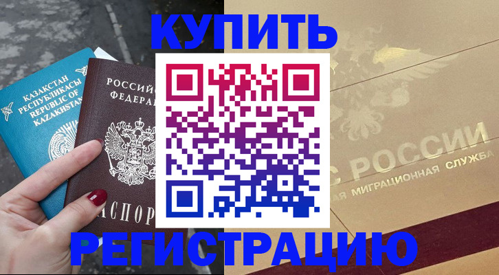 временная регистрация госуслуги в Дигоре