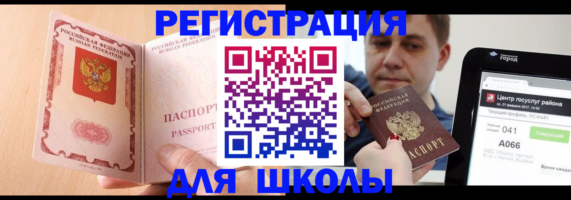 прописка регистрация в Дигоре